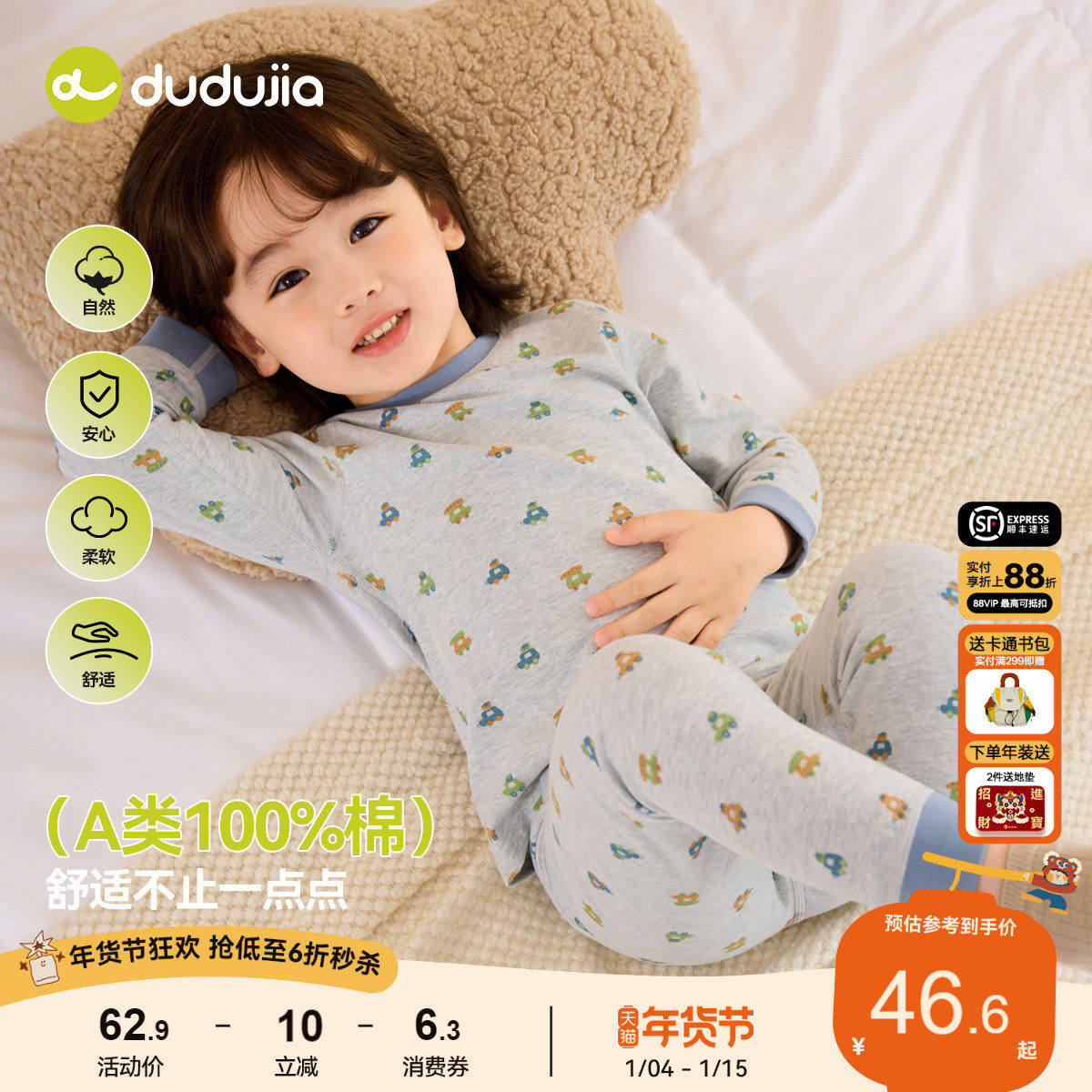 嘟嘟家宝宝内衣套装纯棉睡衣男童保暖秋衣保温儿童秋裤冬季家居服