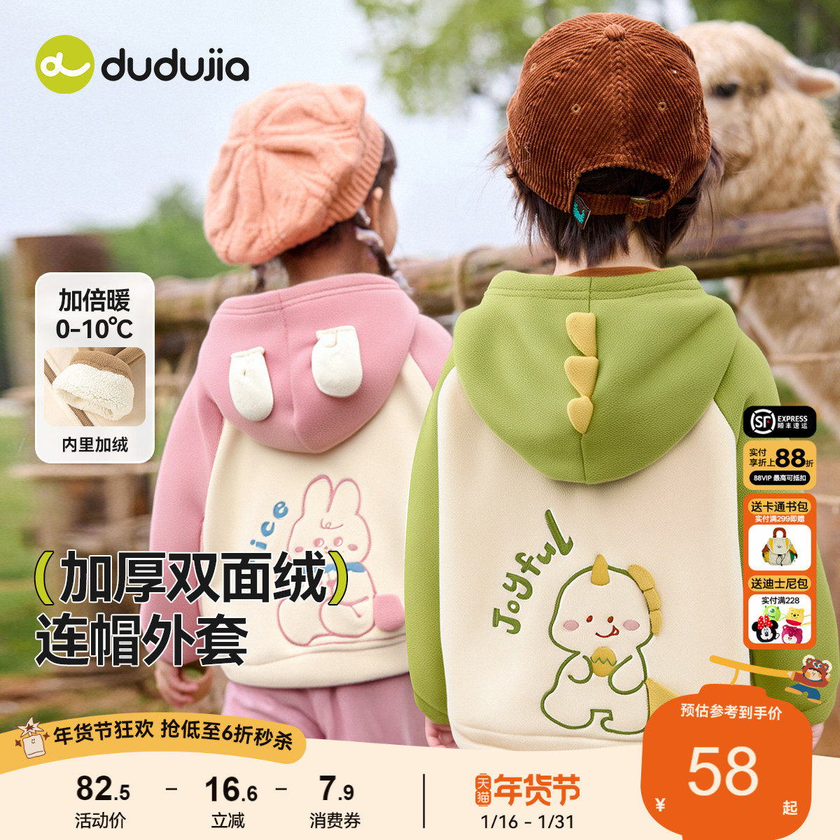 【双面绒】嘟嘟家男童外套秋冬儿童加绒可爱外衣宝宝软糯开衫冬装,童装/婴儿装/亲子装,普通外套,淘宝优惠券,粉丝福利购,淘宝优惠卷