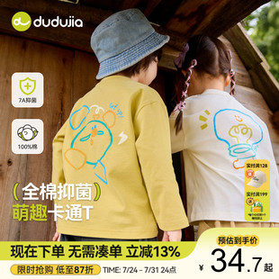 100%棉 男女童装 嘟嘟家宝宝纯棉T恤秋季 打底衫 秋上衣 儿童长袖