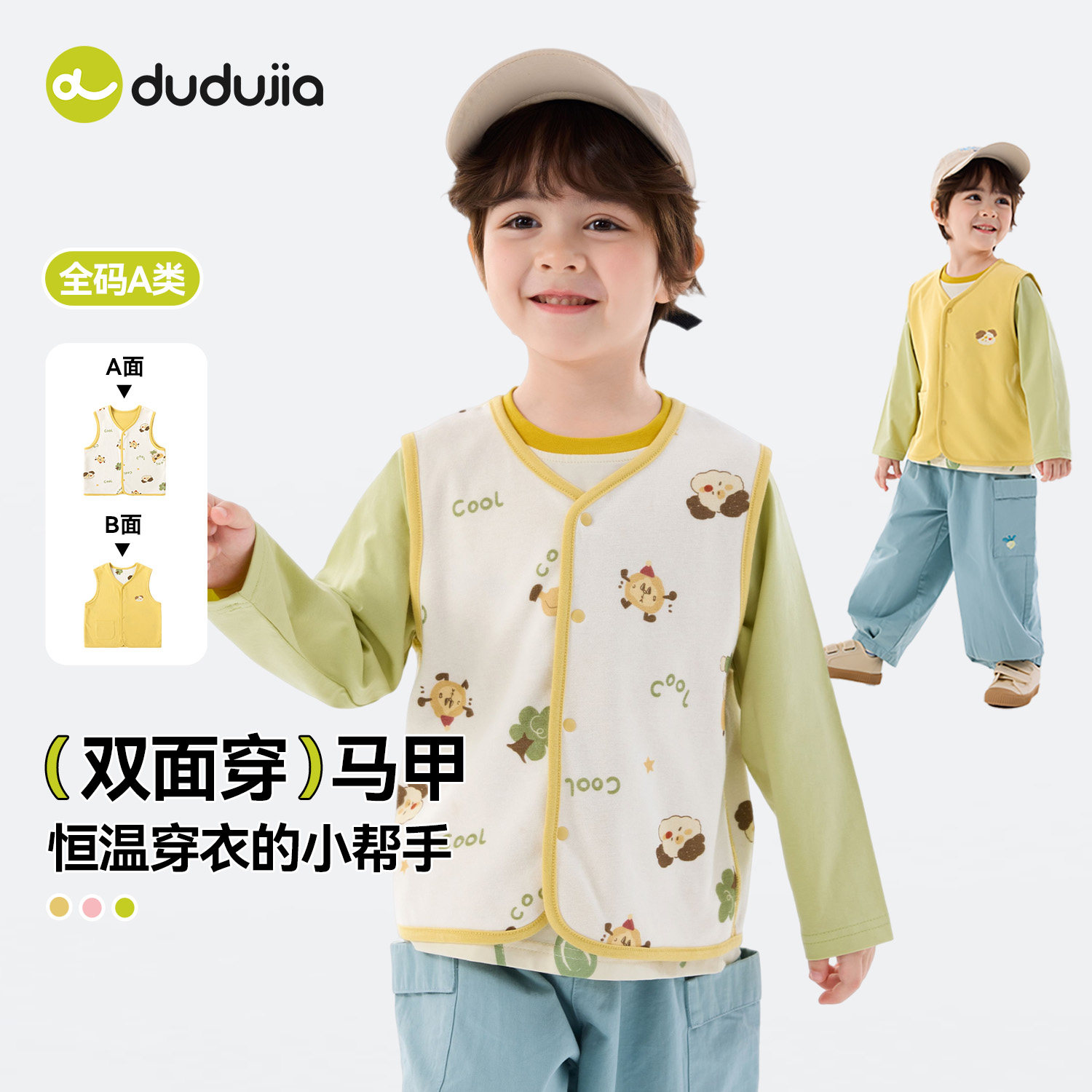 嘟嘟家宝宝马甲儿童春季背心男童女童洋气衣服婴儿新款春秋童装潮