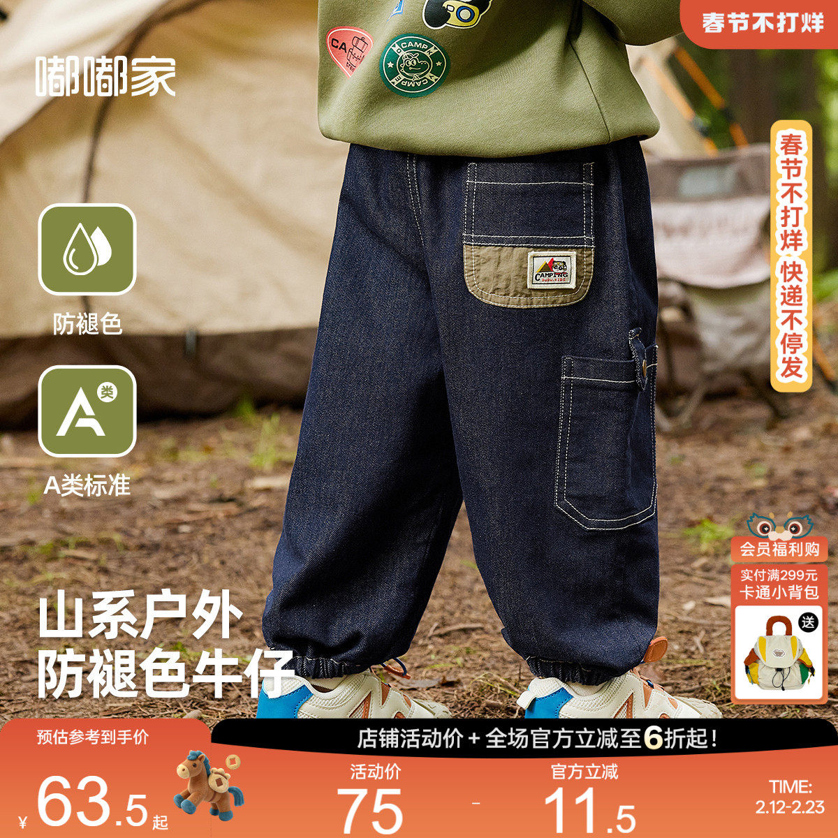 【不易褪色】嘟嘟家儿童牛仔裤春秋男童裤子春装宝宝长裤春季休闲