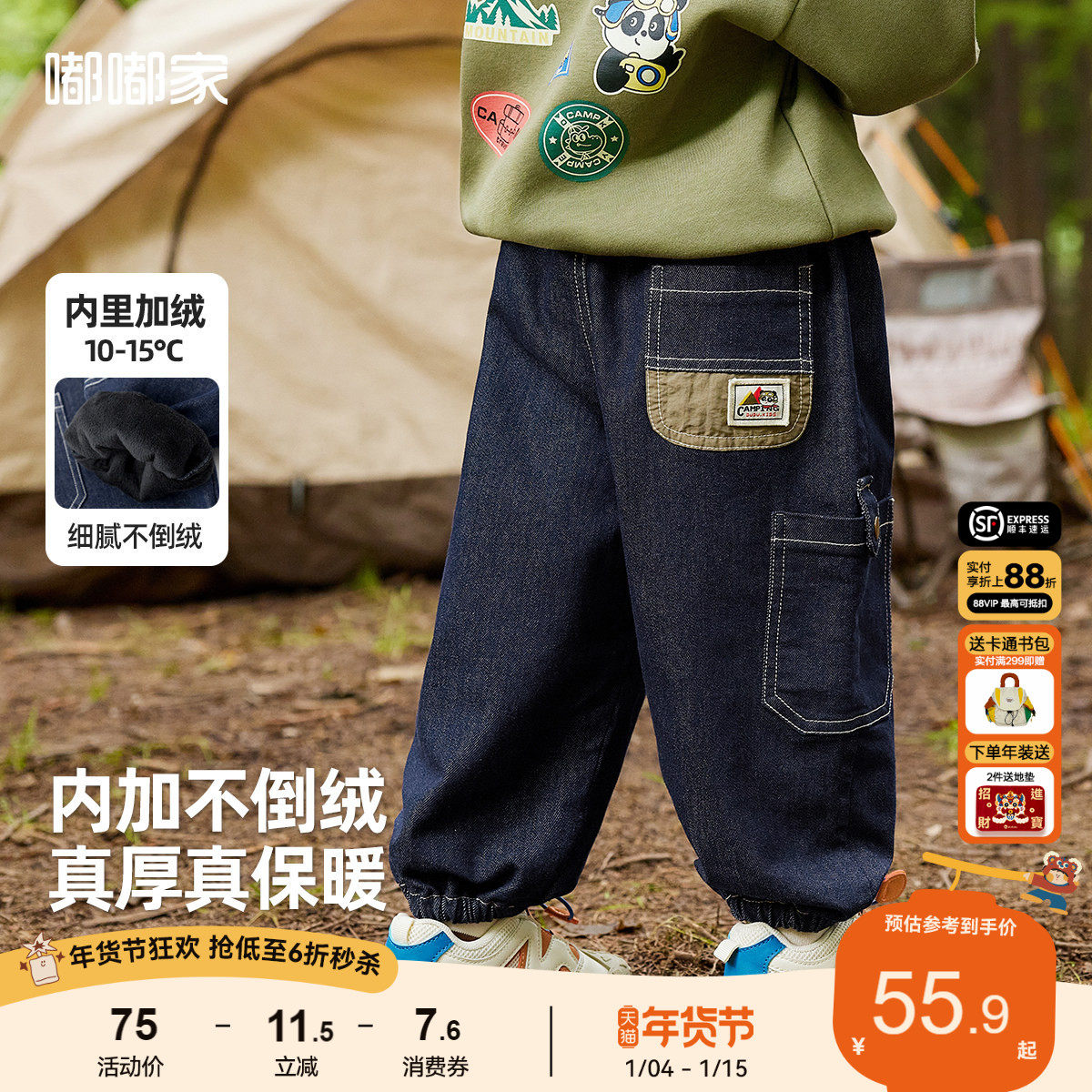 【不易褪色】嘟嘟家儿童牛仔裤秋冬男童裤子加绒女童长裤宝宝冬装