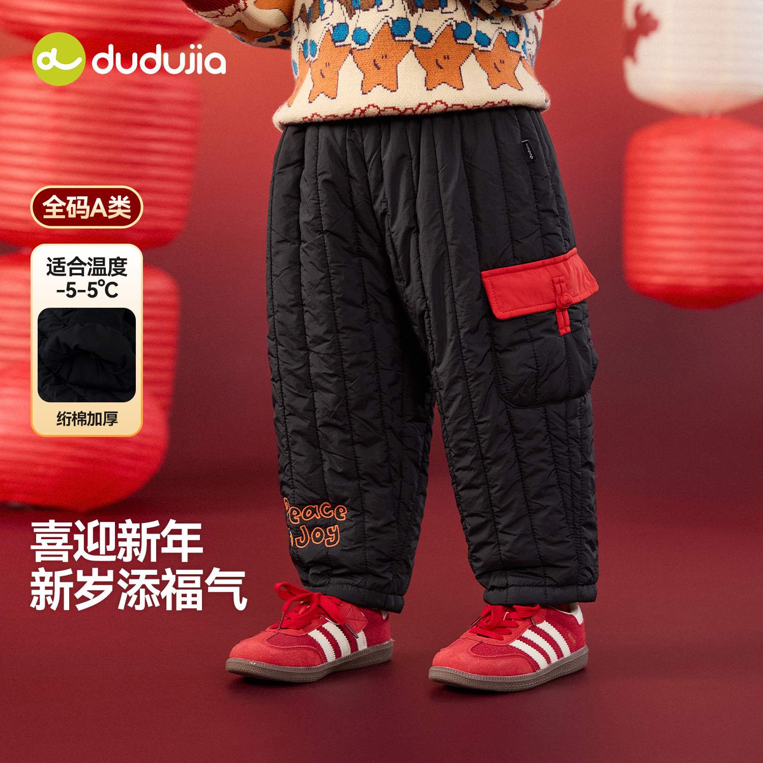 嘟嘟家宝宝唐装裤子冬季加厚儿童拜年服喜庆长裤男童冬装棉裤年装