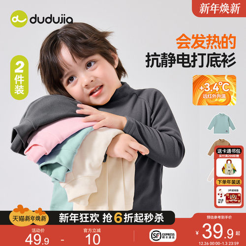 【两件装】嘟嘟家男童打底衫秋冬儿童T恤宝宝上衣女童长袖秋衣冬