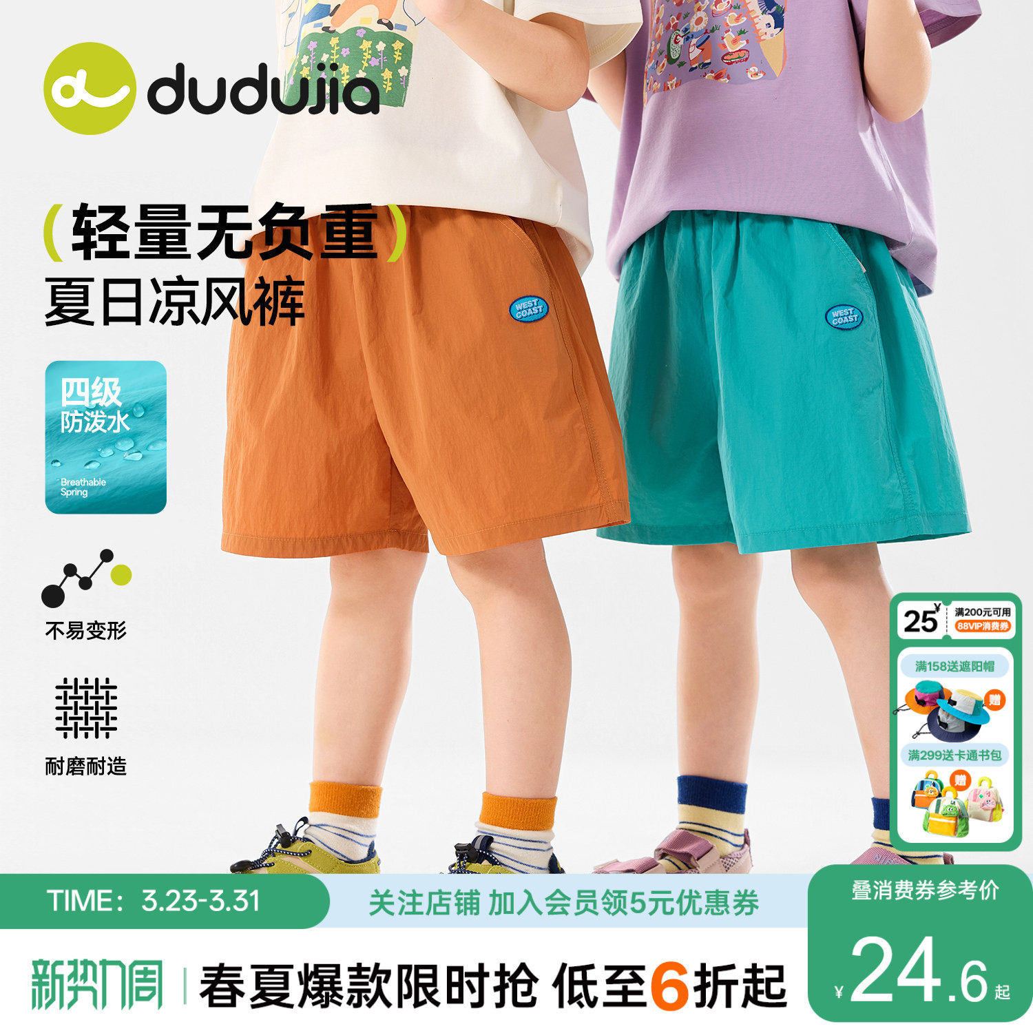 【防泼水】嘟嘟家男童裤子儿童户外溯溪裤女童夏季短裤宝宝童装潮