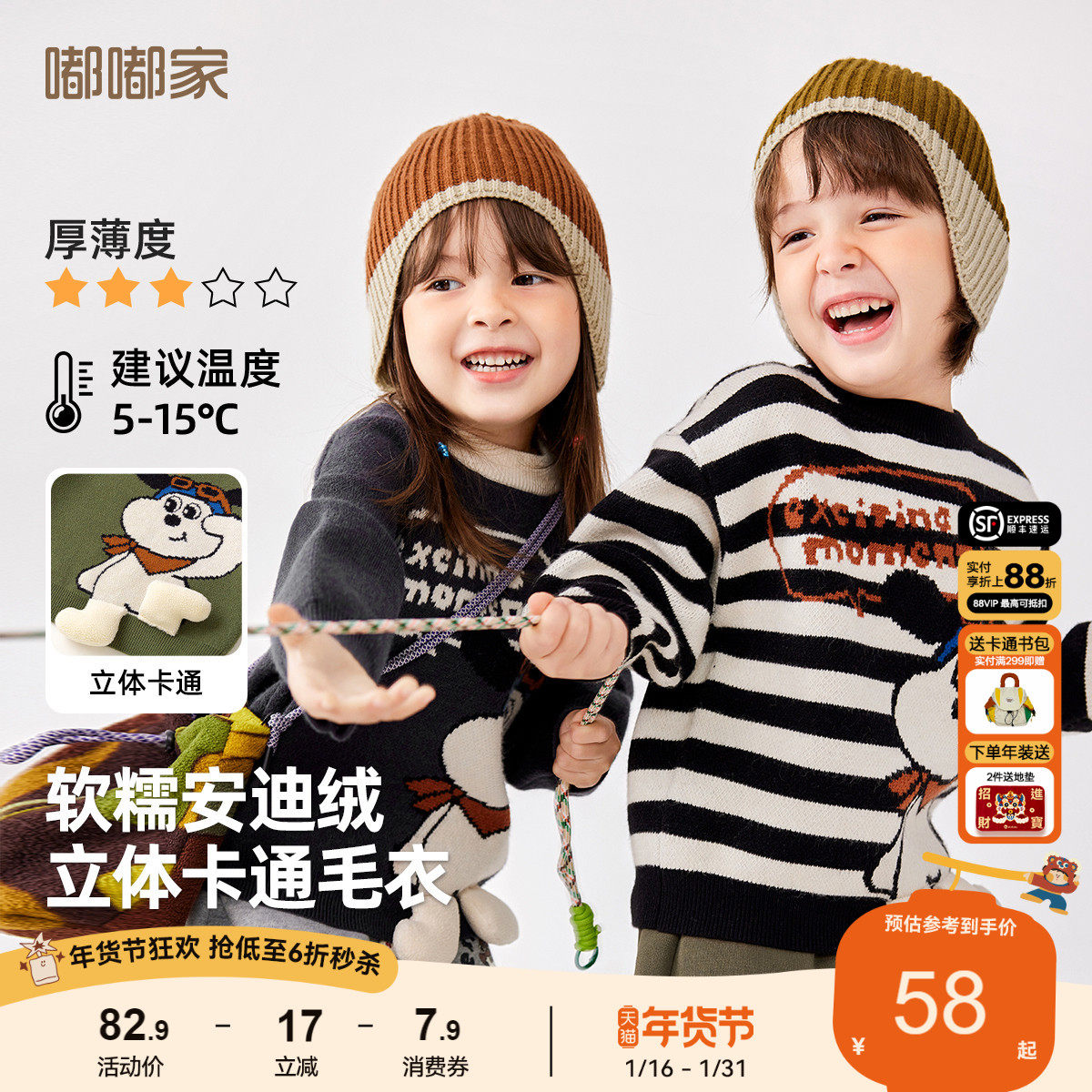 【不易起球】宝宝毛衣冬季儿童针织衫立体卡通秋冬男童冬款上衣潮,童装/婴儿装/亲子装,毛衣/针织衫,淘宝优惠券,粉丝福利购,淘宝优惠卷