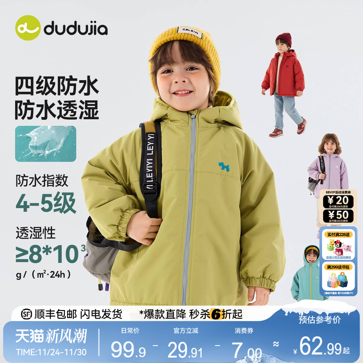 嘟嘟家儿童外套男童宝宝上衣夹棉秋冬季加绒加厚女童冬装防风防水