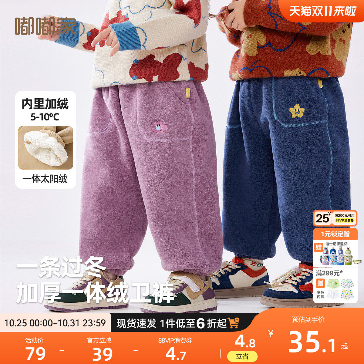 嘟嘟家宝宝裤子秋冬加绒儿童卫裤冬季男童长裤冬季女童保暖休闲裤