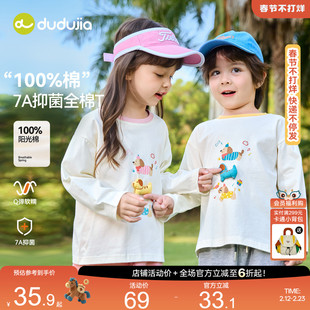 【100%棉】嘟嘟家男童纯棉T恤儿童春季长袖上衣女童春装宝宝童装