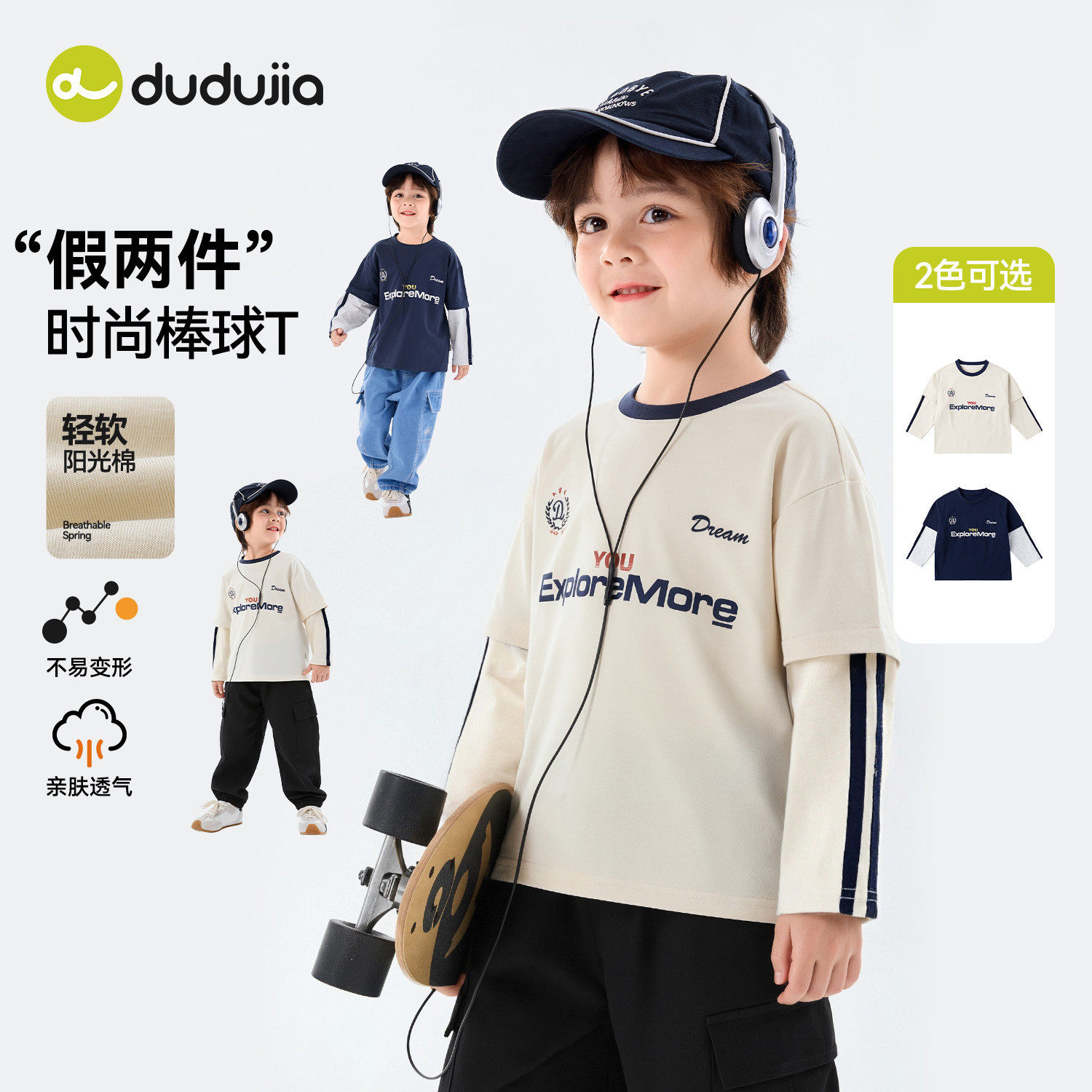 【假两件】嘟嘟家儿童T恤男童春秋上衣女童长袖宝宝童装春款t恤潮,童装/婴儿装/亲子装,T恤,淘宝优惠券,粉丝福利购,淘宝优惠卷