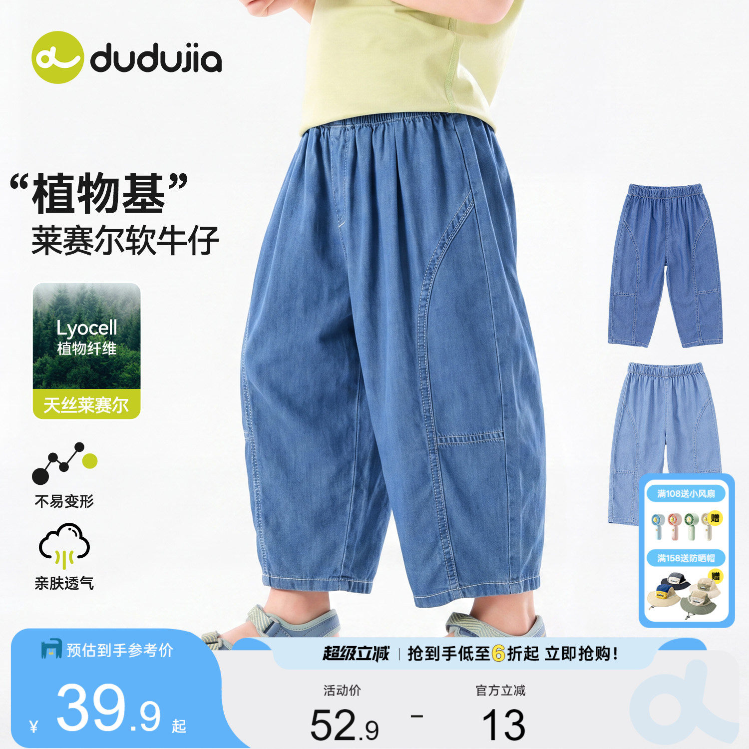 【莱赛尔牛仔】男童裤子夏季薄款儿童裤子休闲裤宝宝夏装长裤新款 - 实物图
