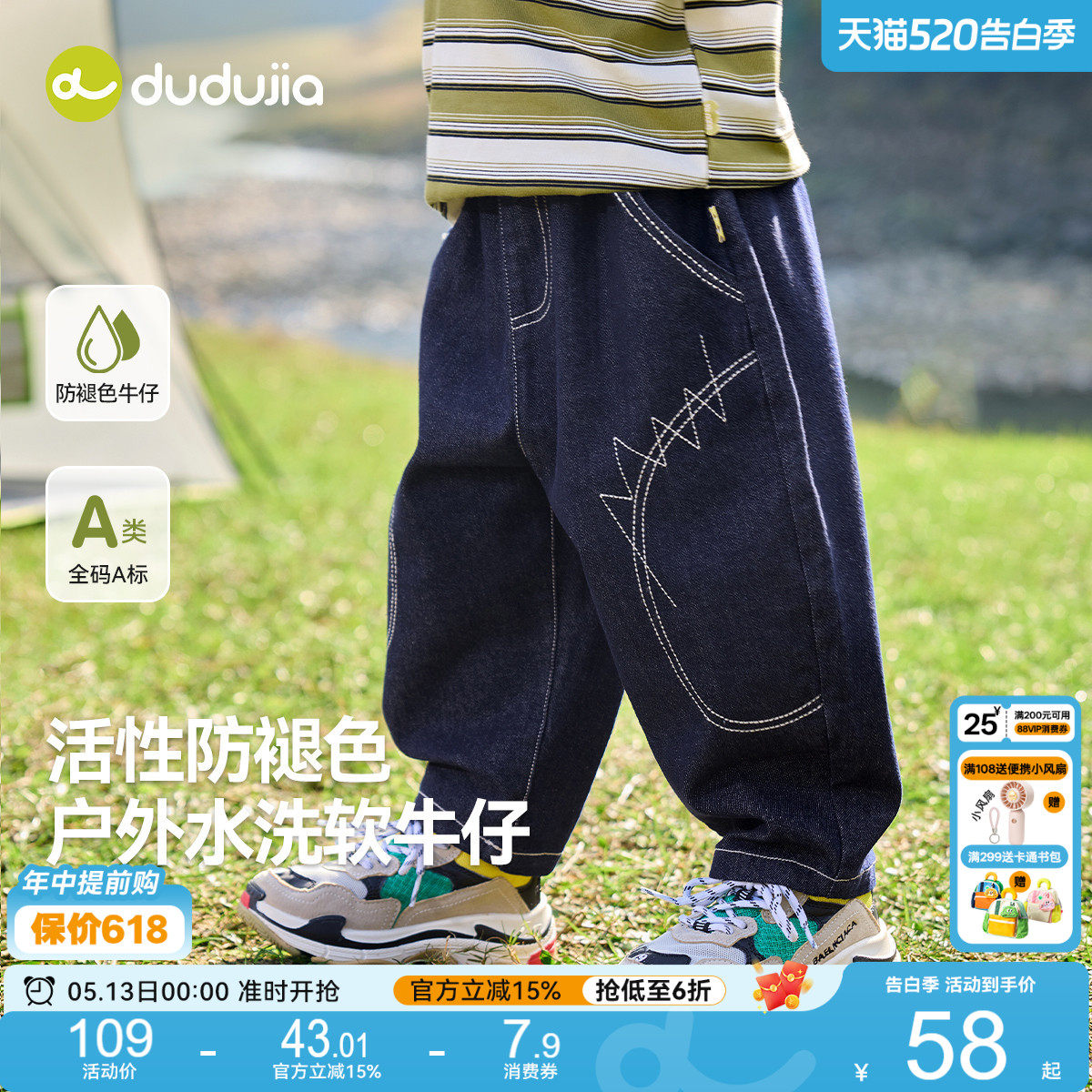 【防褪色】嘟嘟家男童裤子春季童装儿童牛仔裤春秋宝宝春装a类薄