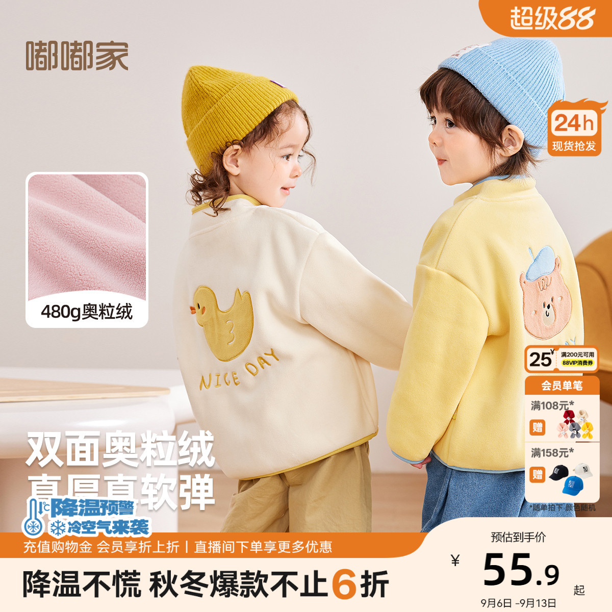 嘟嘟家男童外套秋装宝宝上衣图片