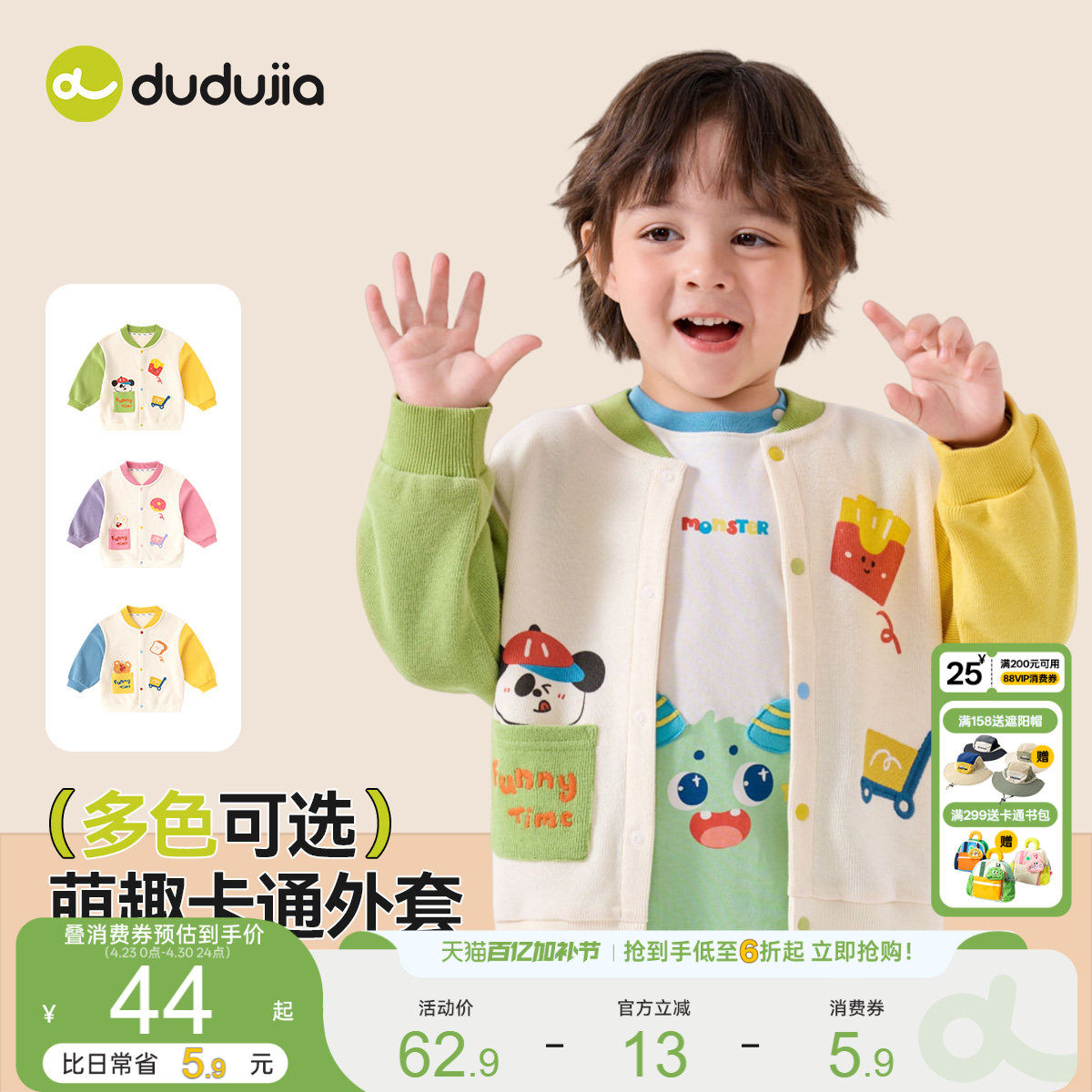 嘟嘟家男童外套春装儿童卡通洋气棒球服女童春季2026新款时髦上衣