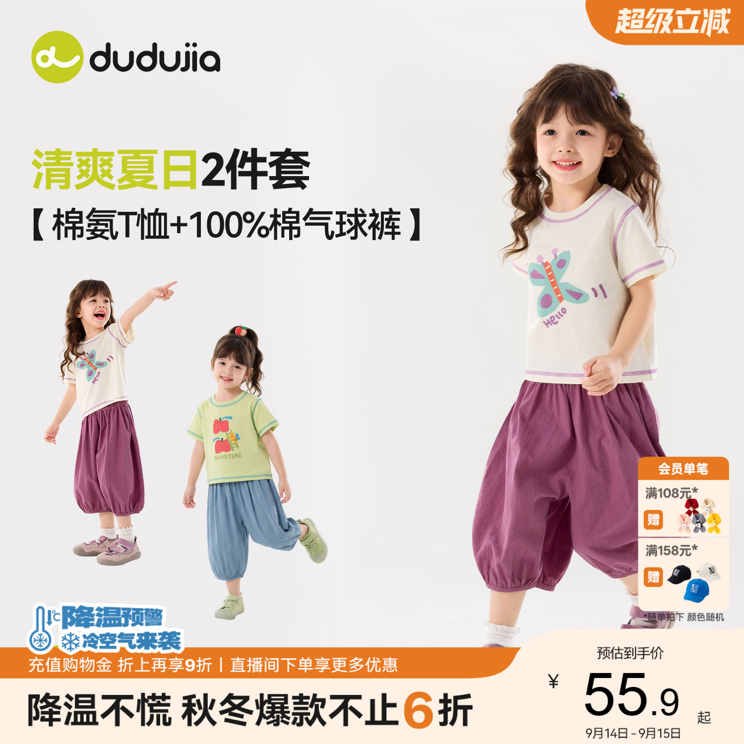 嘟嘟家女童套装夏2026新款儿童短袖裤子轻薄女宝宝夏装洋气穿搭潮										