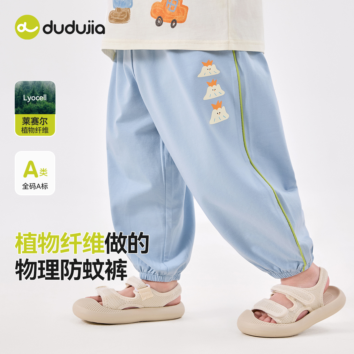 【莱赛尔植物纤维】宝宝裤子夏季薄款儿童长裤夏装男童物理防蚊裤
