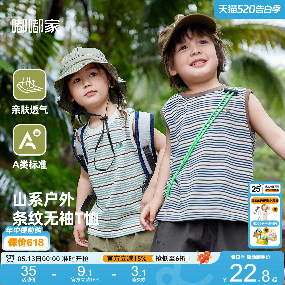 宝宝背心夏季儿童轻薄透气条纹马甲夏装女宝宝时尚衣服男童洋气潮