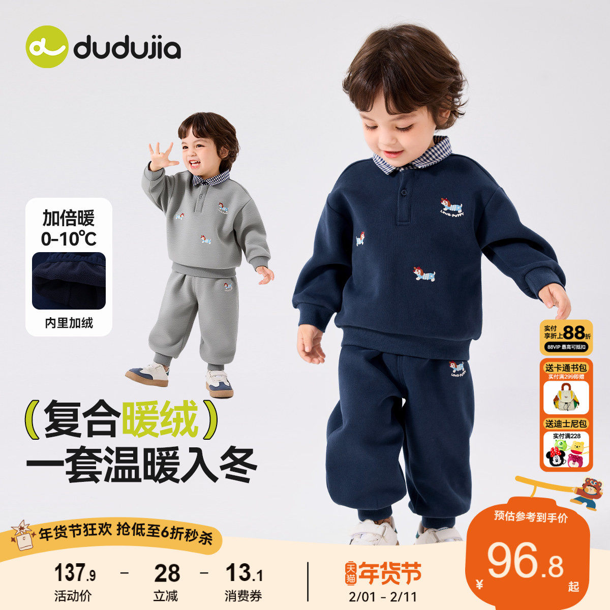 嘟嘟家男童套装冬季儿童加绒卫衣裤子女童冬装宝宝童装衣服冬款潮