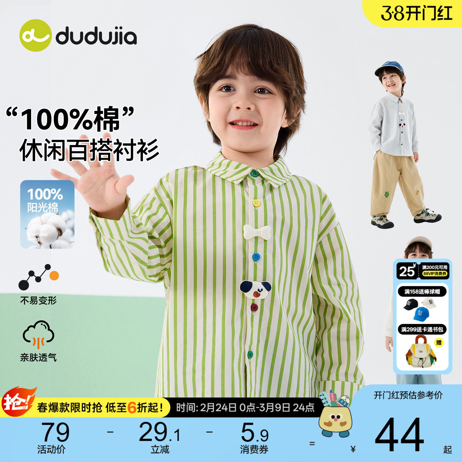 【100%棉】嘟嘟家儿童衬衫春装男童上衣纯棉宝宝衣服女童童装春秋