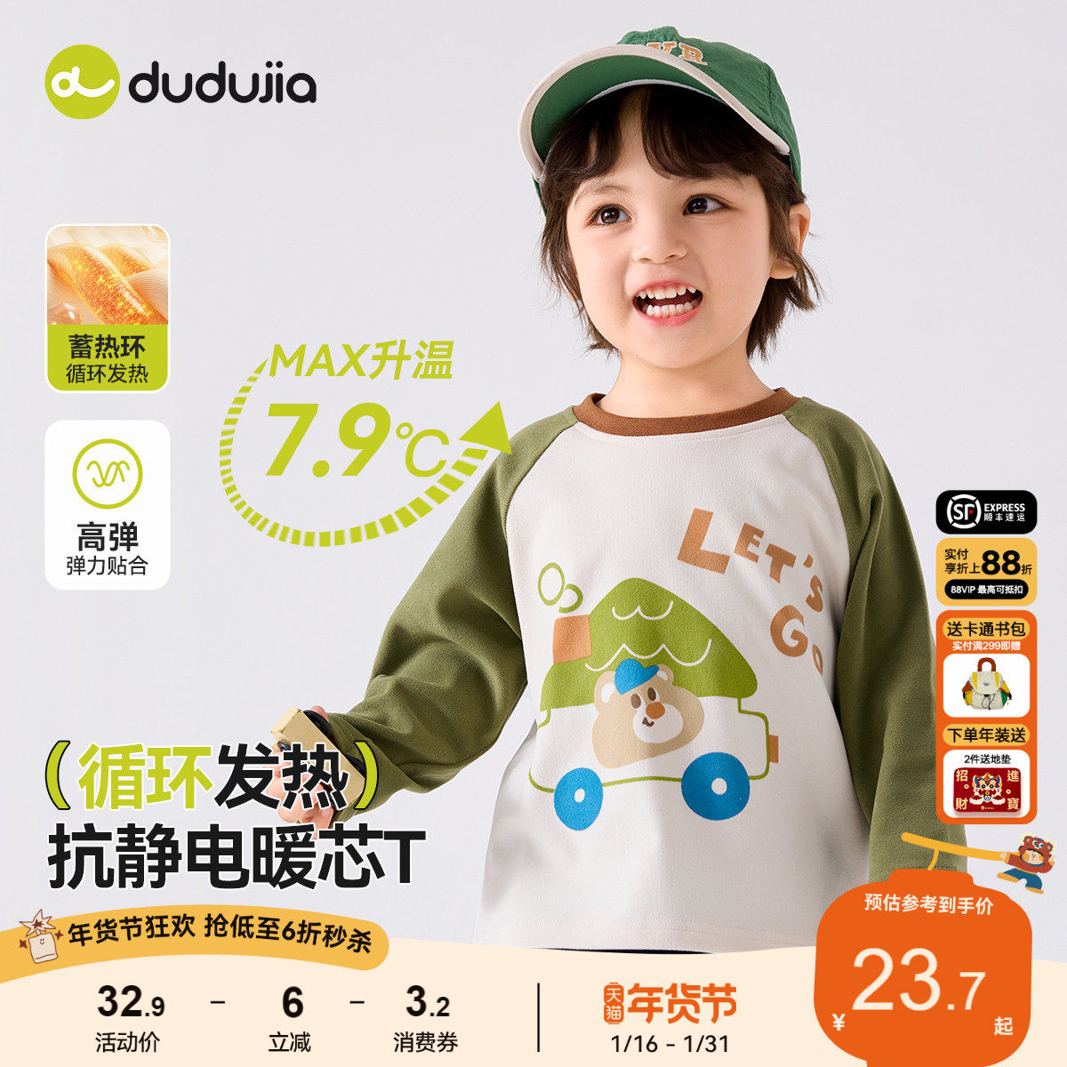 【抗静电】嘟嘟家儿童T恤春款宝宝卡通长袖打底衫春秋季男女童装,童装/婴儿装/亲子装,T恤,淘宝优惠券,粉丝福利购,淘宝优惠卷