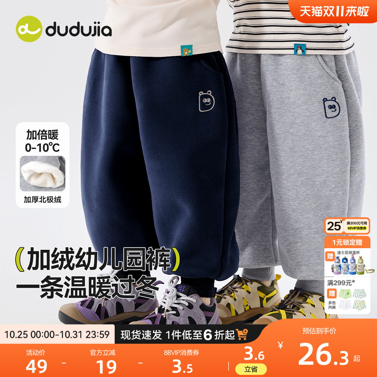 嘟嘟家男童裤子冬季加绒卫裤儿童长裤宝宝童装休闲裤女童冬装保暖