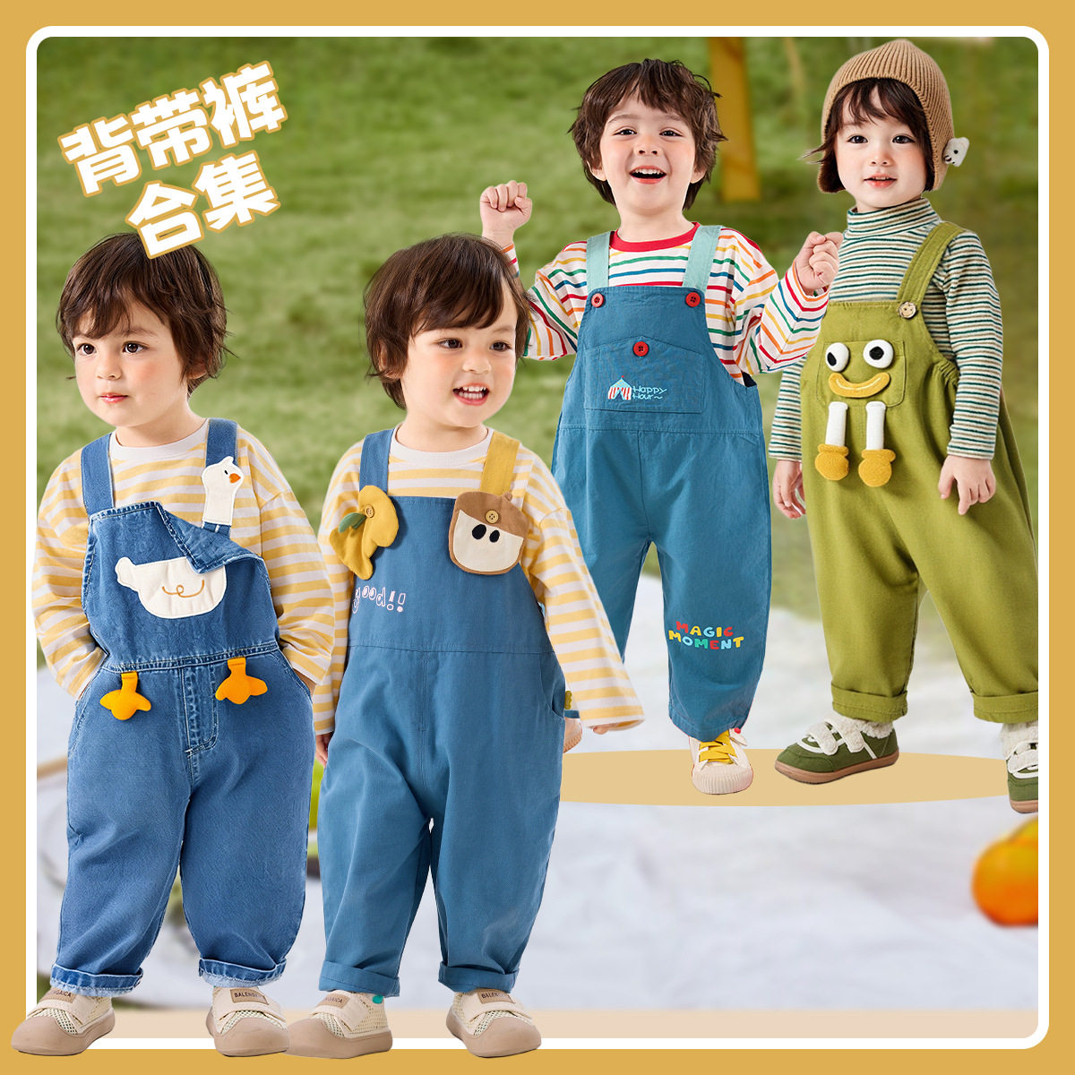 【背带裤合集】嘟嘟家宝宝裤子春秋儿童休闲裤男童牛仔裤女童长裤