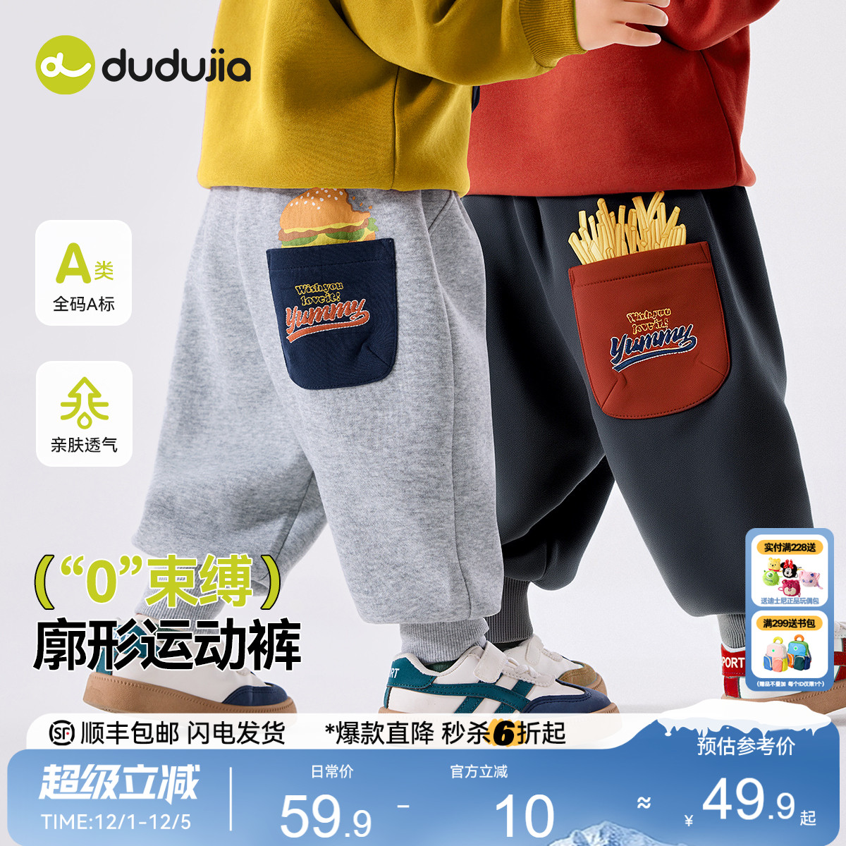 【薯条汉堡】嘟嘟家宝宝休闲裤秋季儿童束脚裤秋款男童裤子卡通潮