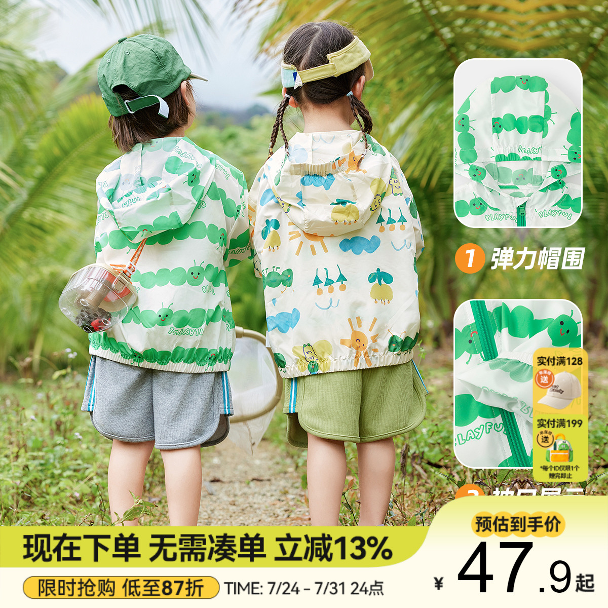 【UPF50+】 宝宝防晒外套夏装儿童轻薄上衣夏季男童防紫外线衣服