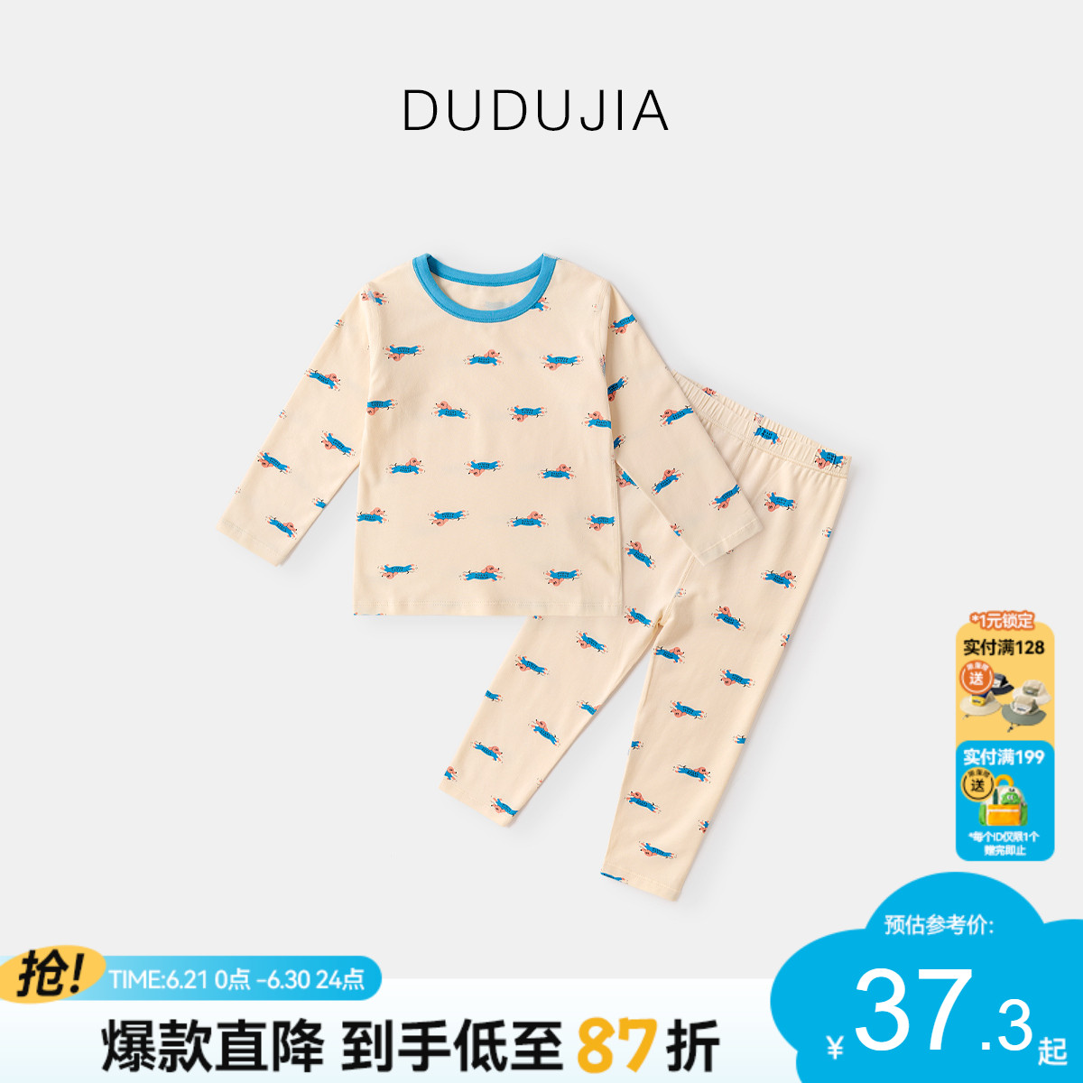 嘟嘟家宝宝内衣套装秋冬男童秋衣秋裤两件套秋季儿童打底家居服潮