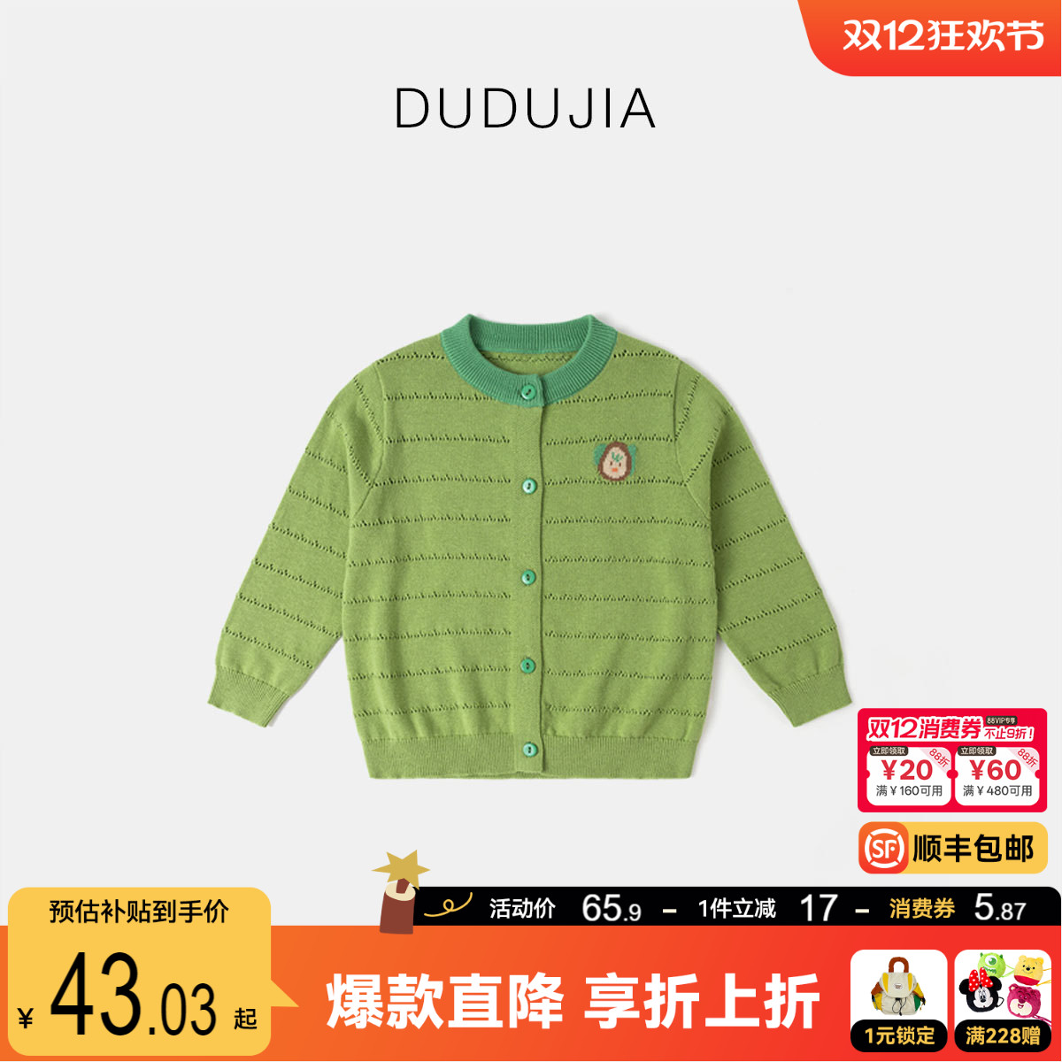 【棉100%】嘟嘟家女童针织衫冬季儿童纯棉毛衣冬款男童开衫童装潮