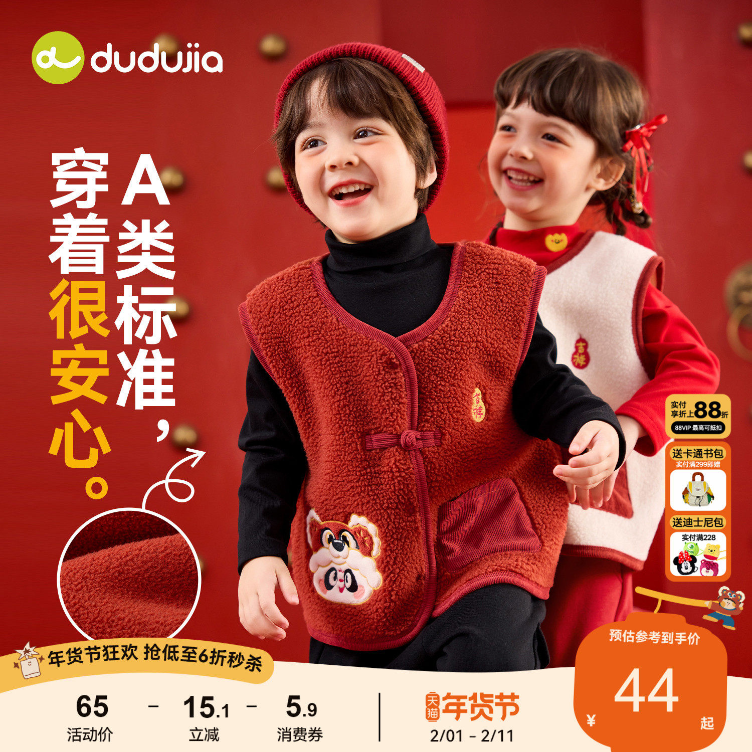 嘟嘟家儿童唐装马甲红色男童拜年服新中式女童坎肩喜庆宝宝礼服冬