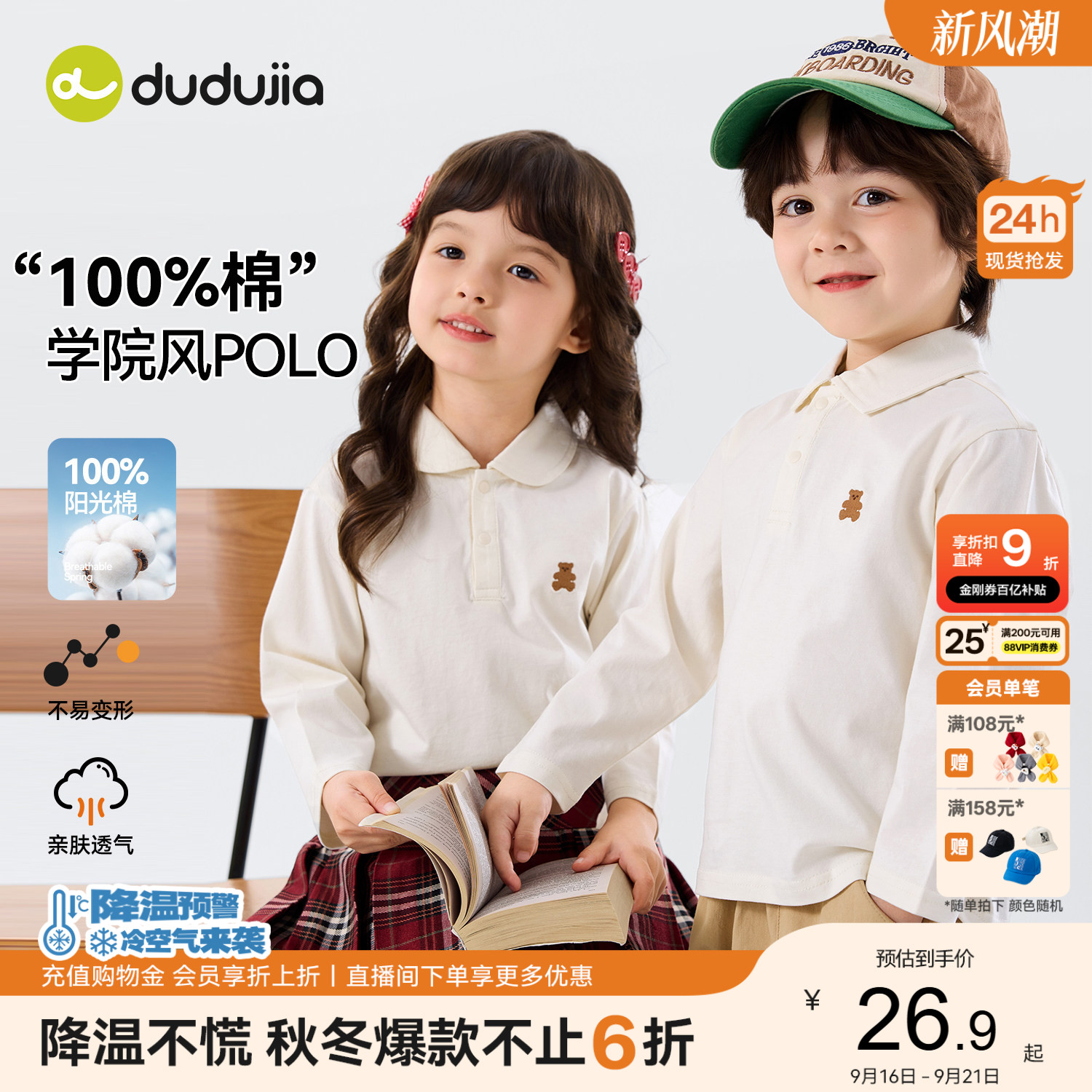 男童长袖T恤秋季儿童白衬衫polo										