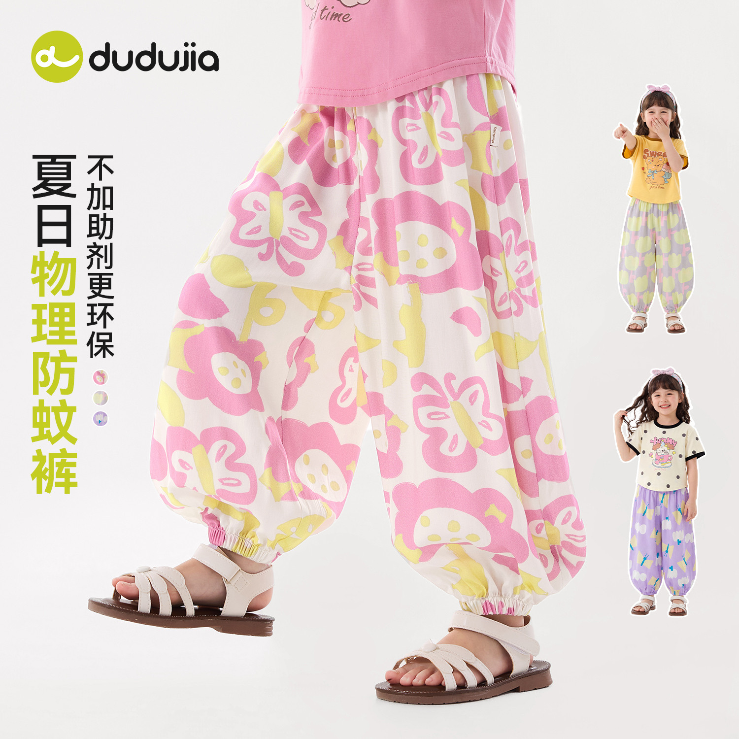 嘟嘟家女童裤子女孩夏季物理防蚊裤女宝薄款多巴胺长裤儿童泡泡裤