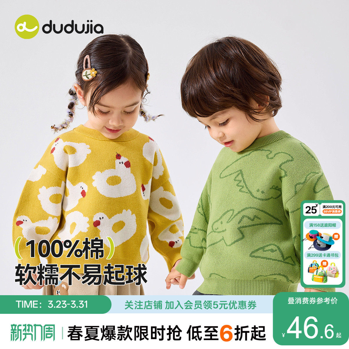 嘟嘟家宝宝毛衣冬季纯棉男童针织衫冬款儿童针织上衣女童毛线衣潮