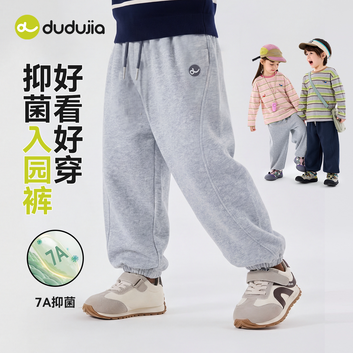 嘟嘟家男童裤子春秋新款儿童男宝卫裤休闲春季宝宝女童运动裤童装