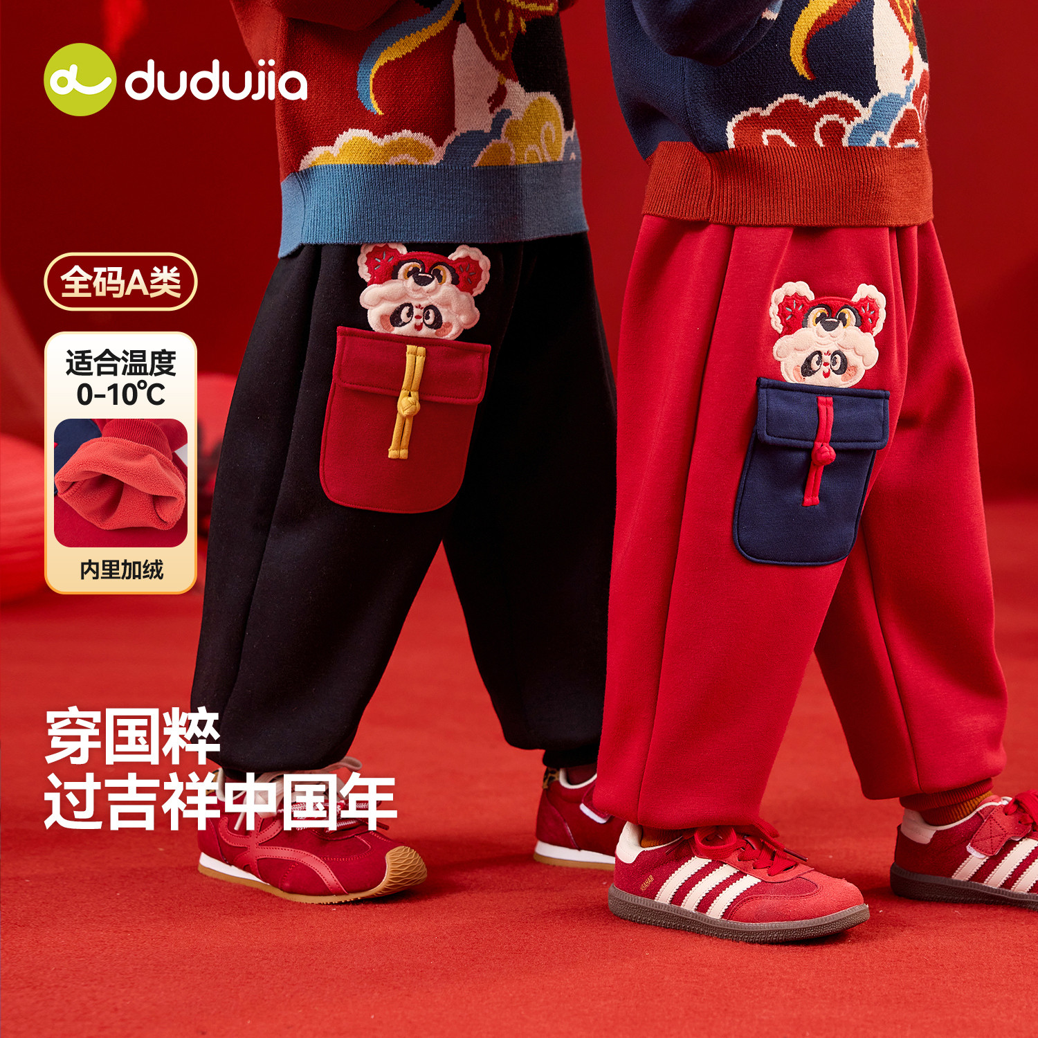 嘟嘟家儿童拜年服红色喜庆年装唐装宝宝裤子加厚男童长裤女童礼服