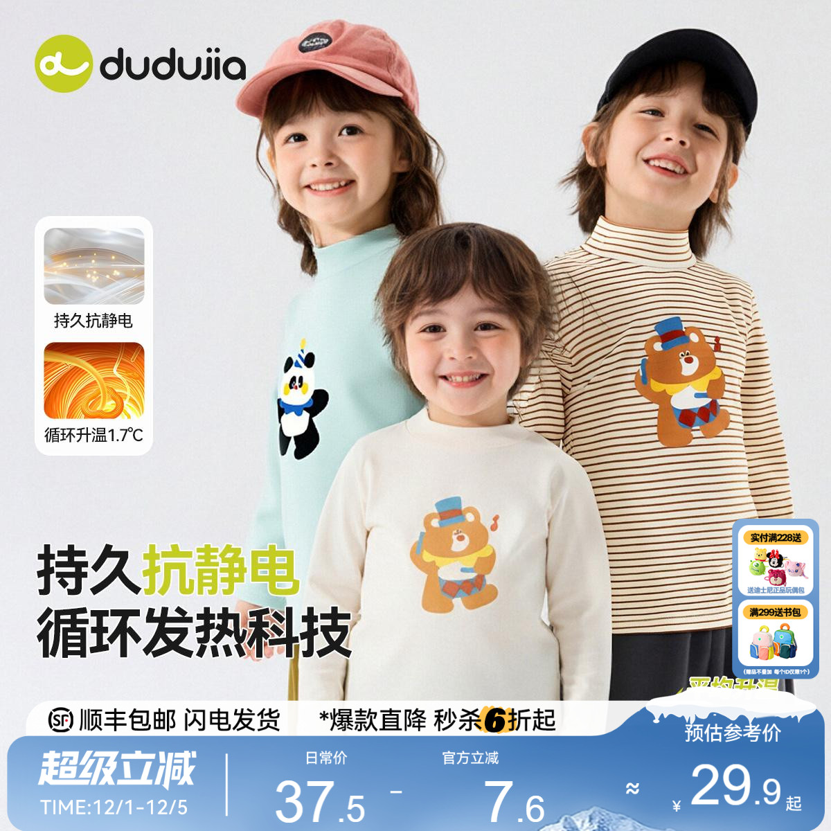 嘟嘟家男童长袖T恤秋季儿童打底衫女童上衣宝宝秋冬衣服冬装童装