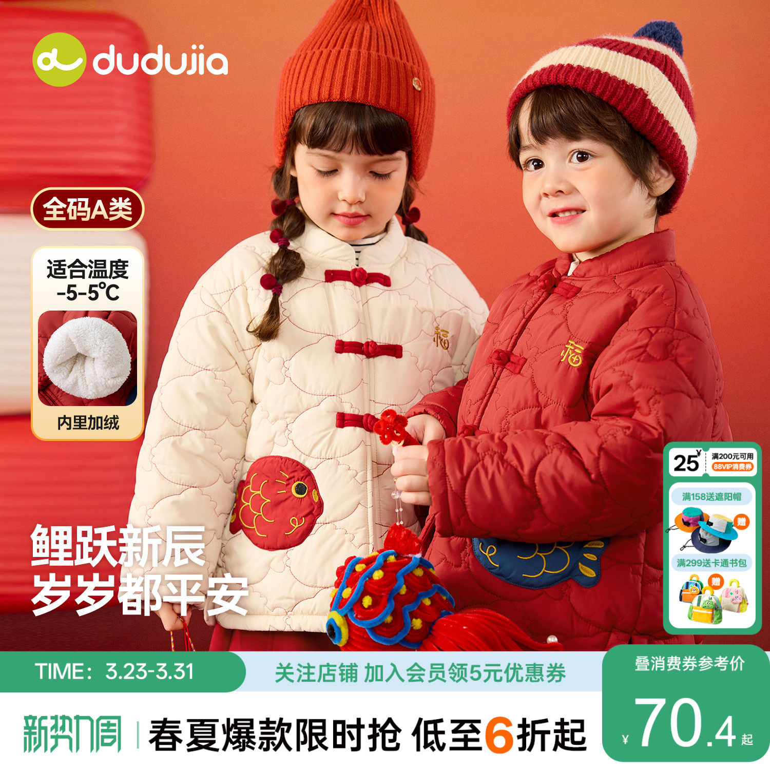 嘟嘟家宝宝拜年服年装棉服加厚儿童唐装上衣男童冬装上衣女童棉袄