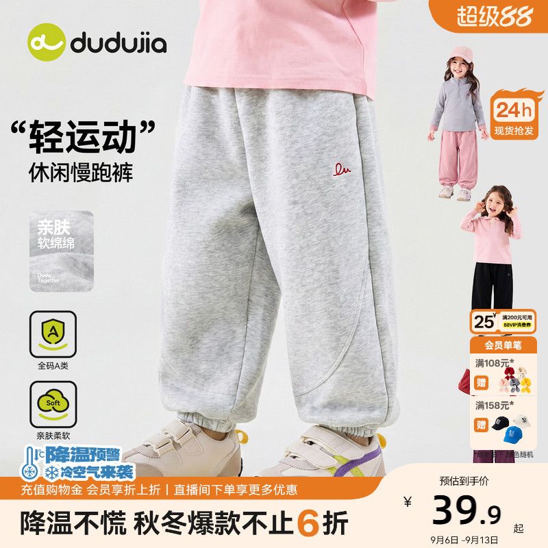 嘟嘟家女童裤子儿童春秋卫裤宝宝长裤秋季女宝休闲裤女孩运动裤潮										