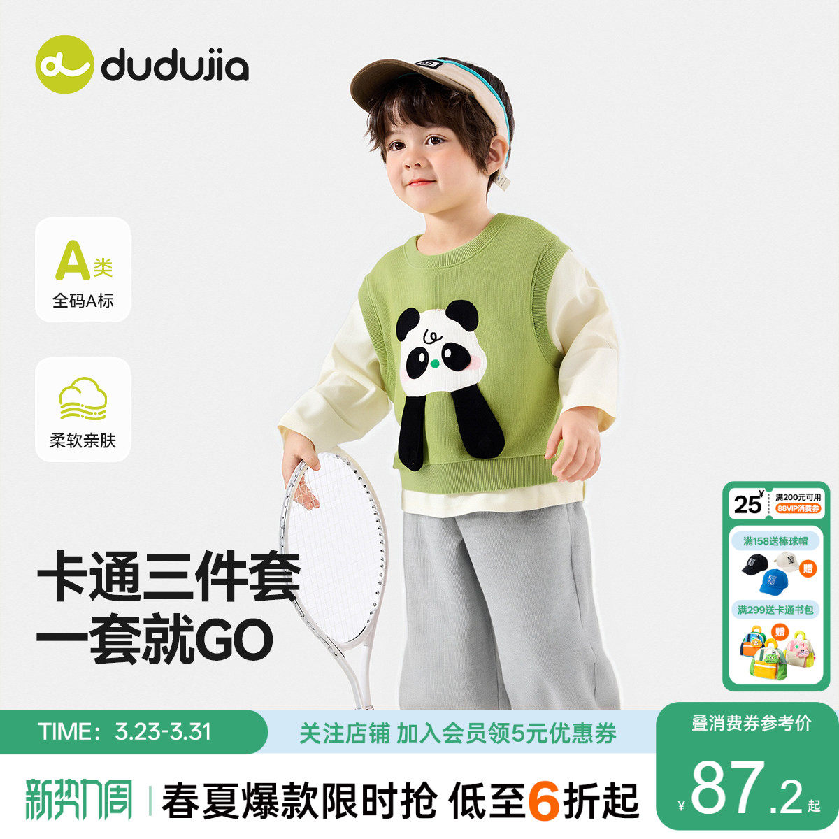 嘟嘟家宝宝套装春秋男童T恤宝宝马甲女童裤子三件套春季儿童套装