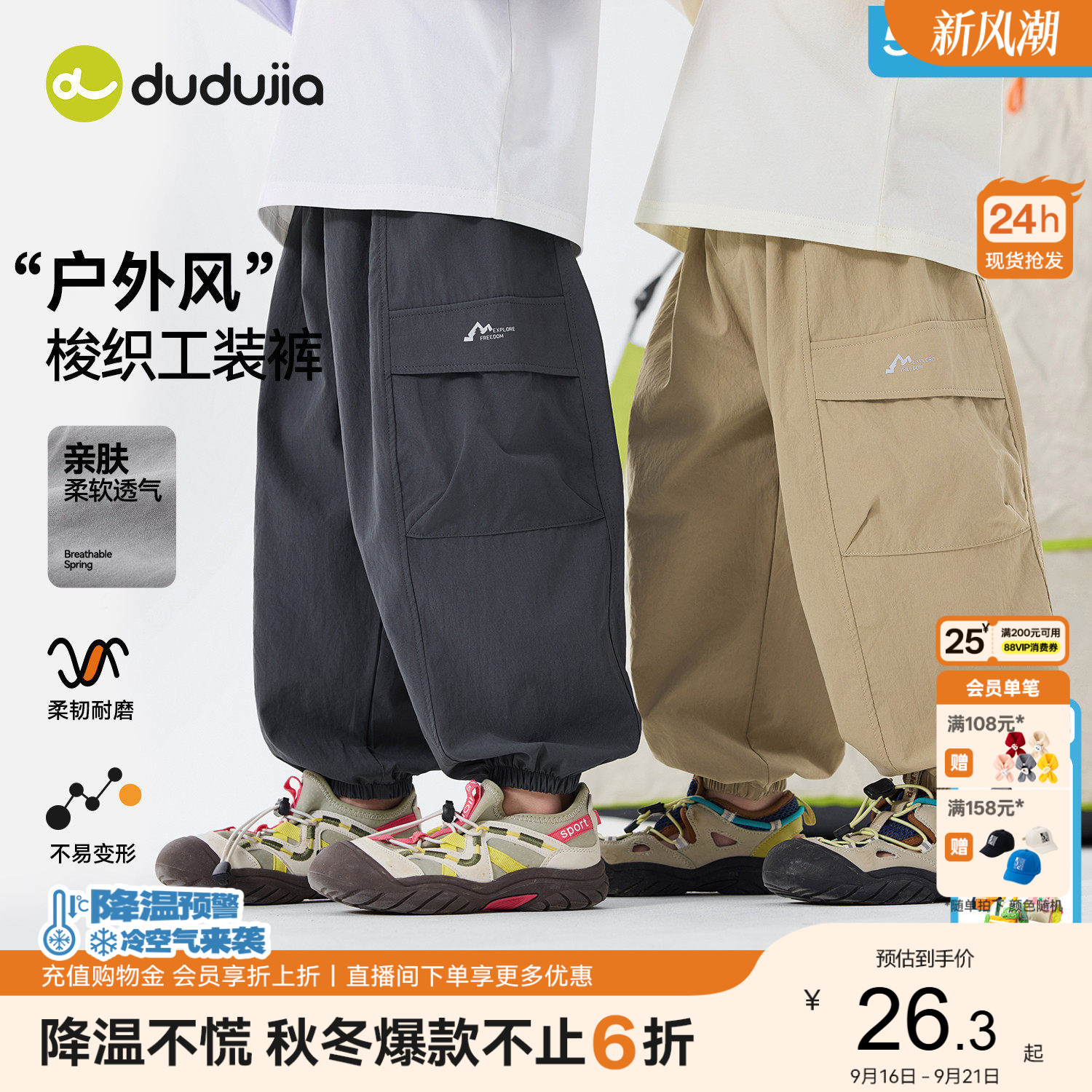 嘟嘟家男童裤子夏季工装裤图片