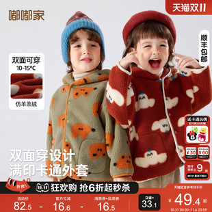 女童加厚冬装 冬季 儿童卡通加绒连帽衫 宝宝两面穿双面绒外套冬款