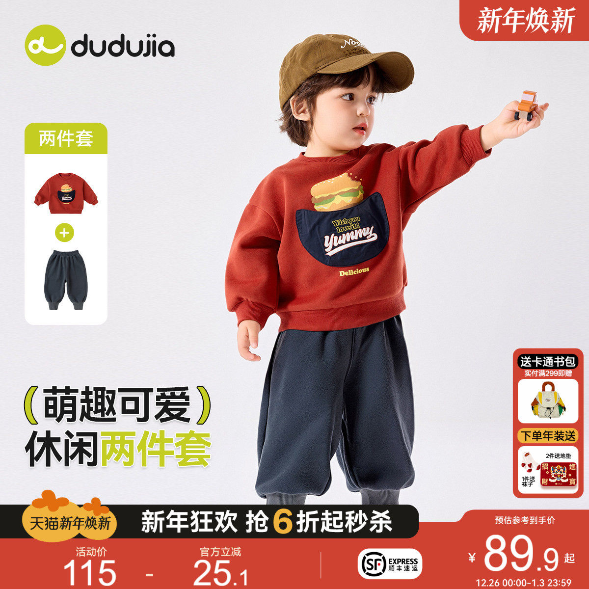 嘟嘟家宝宝套装秋冬男童洋气冬装上衣女童卫衣裤子儿童衣服冬季潮