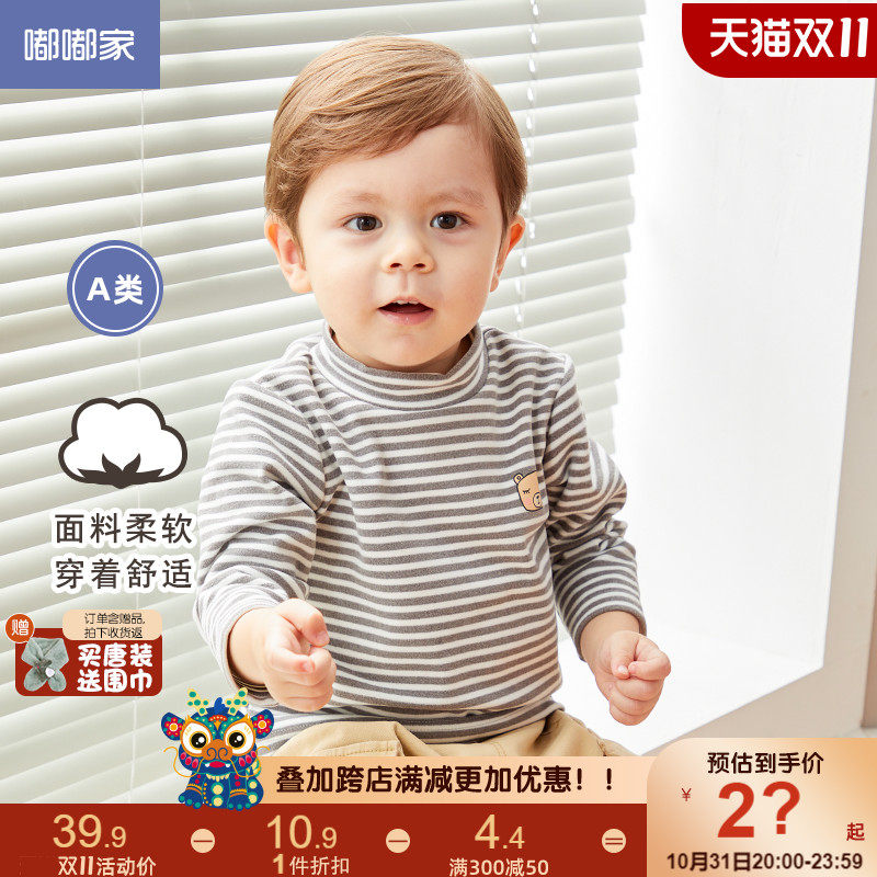 嘟嘟家宝宝打底衫秋冬半高领婴儿衣男童秋装女童衣服儿童童装长袖使用感如何?