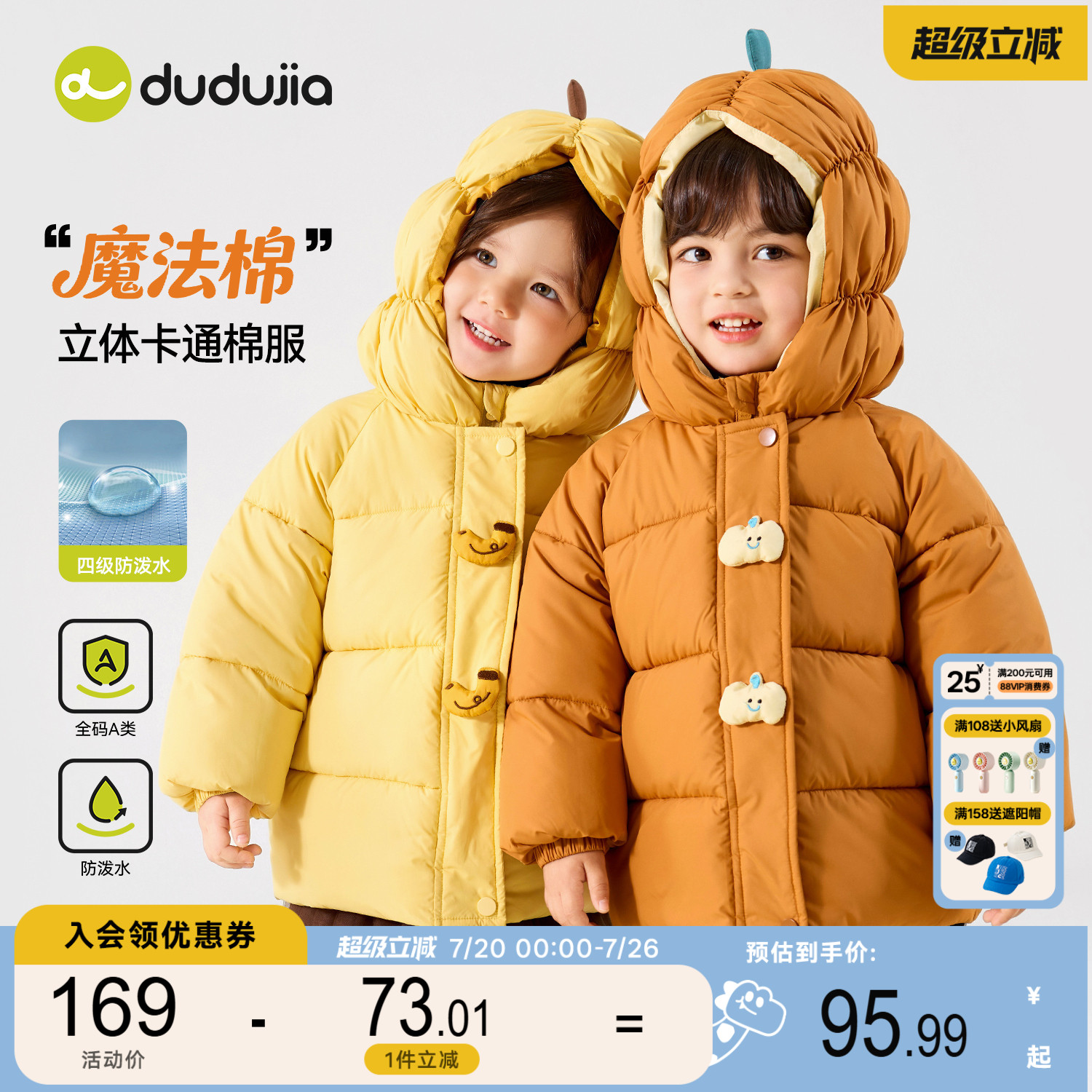 【四级防泼水】嘟嘟家儿童棉服冬季女童棉袄男童童装宝宝棉衣冬装