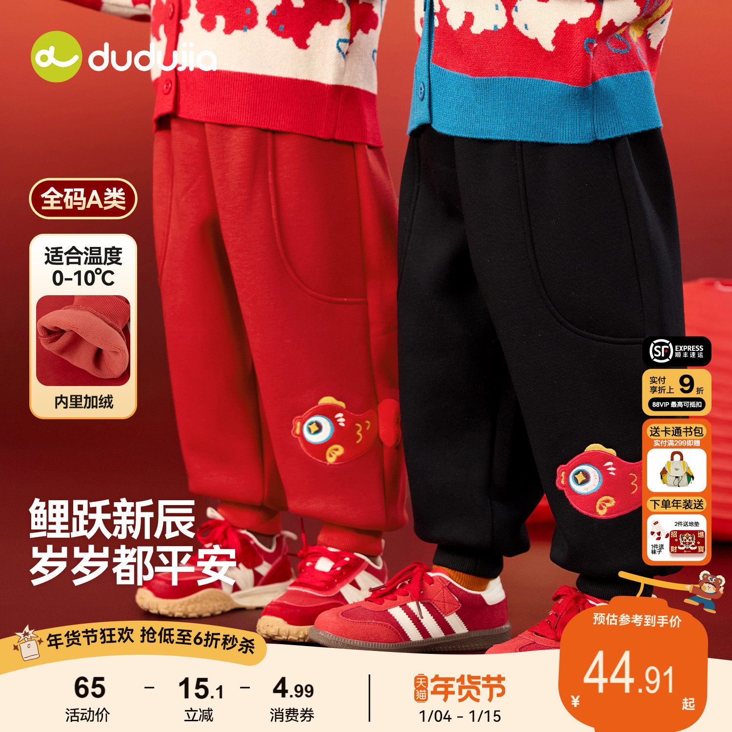 嘟嘟家儿童裤子男童唐装长裤宝宝冬季拜年服女童喜庆年装周岁礼服