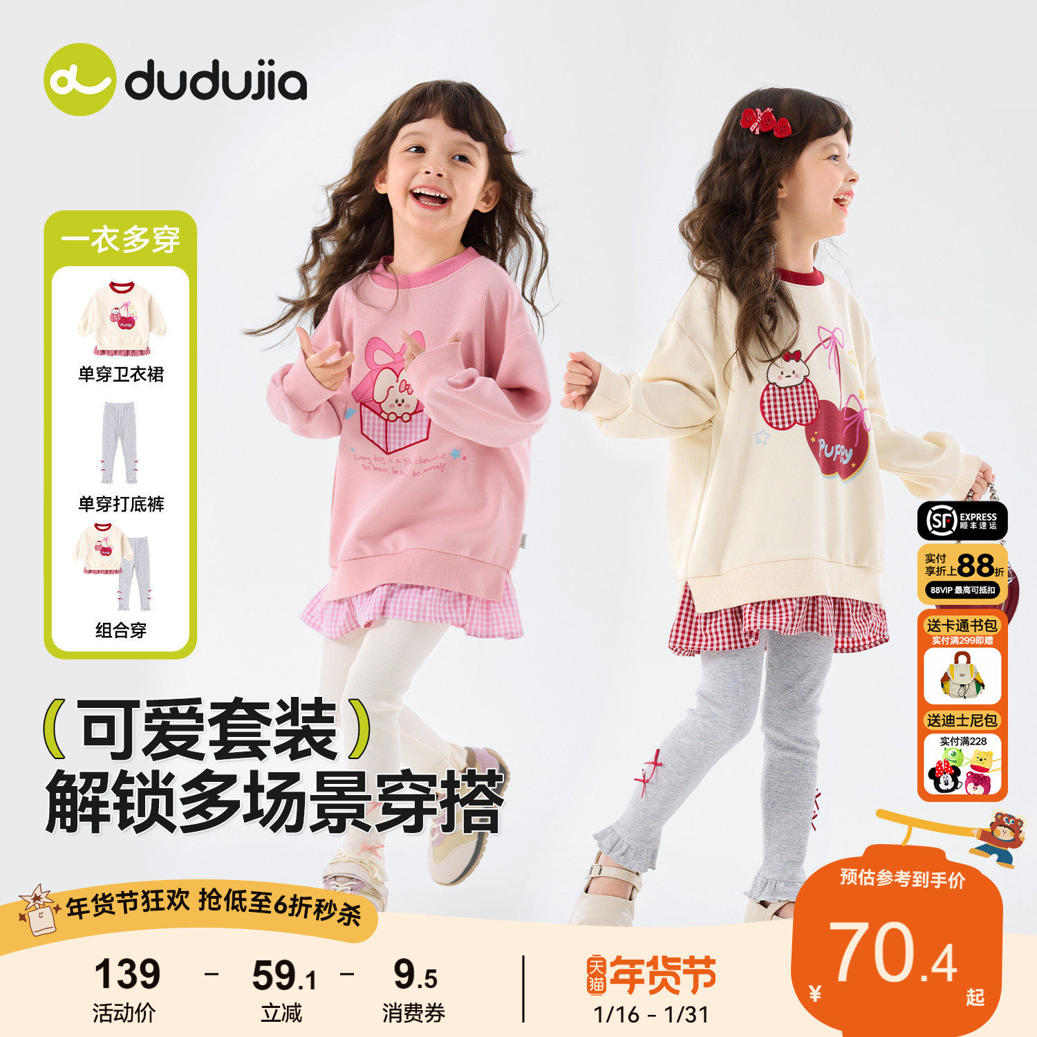 嘟嘟家女童套装春秋儿童上衣裤子潮女孩童装时髦宝宝春季新款衣服,童装/婴儿装/亲子装,套装,淘宝优惠券,粉丝福利购,淘宝优惠卷