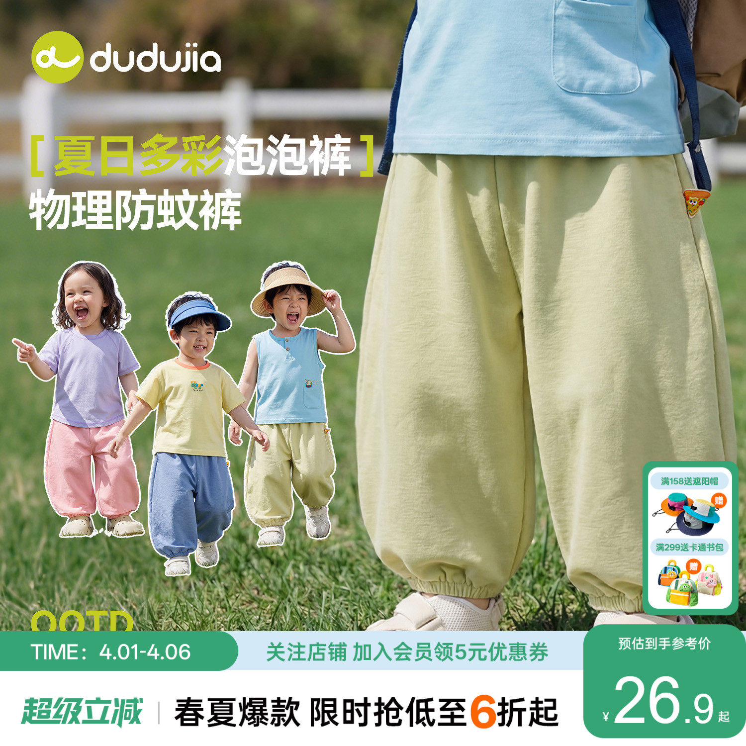 嘟嘟家儿童裤子夏季宝宝物理防蚊裤男童薄款长裤女童夏装婴儿衣服