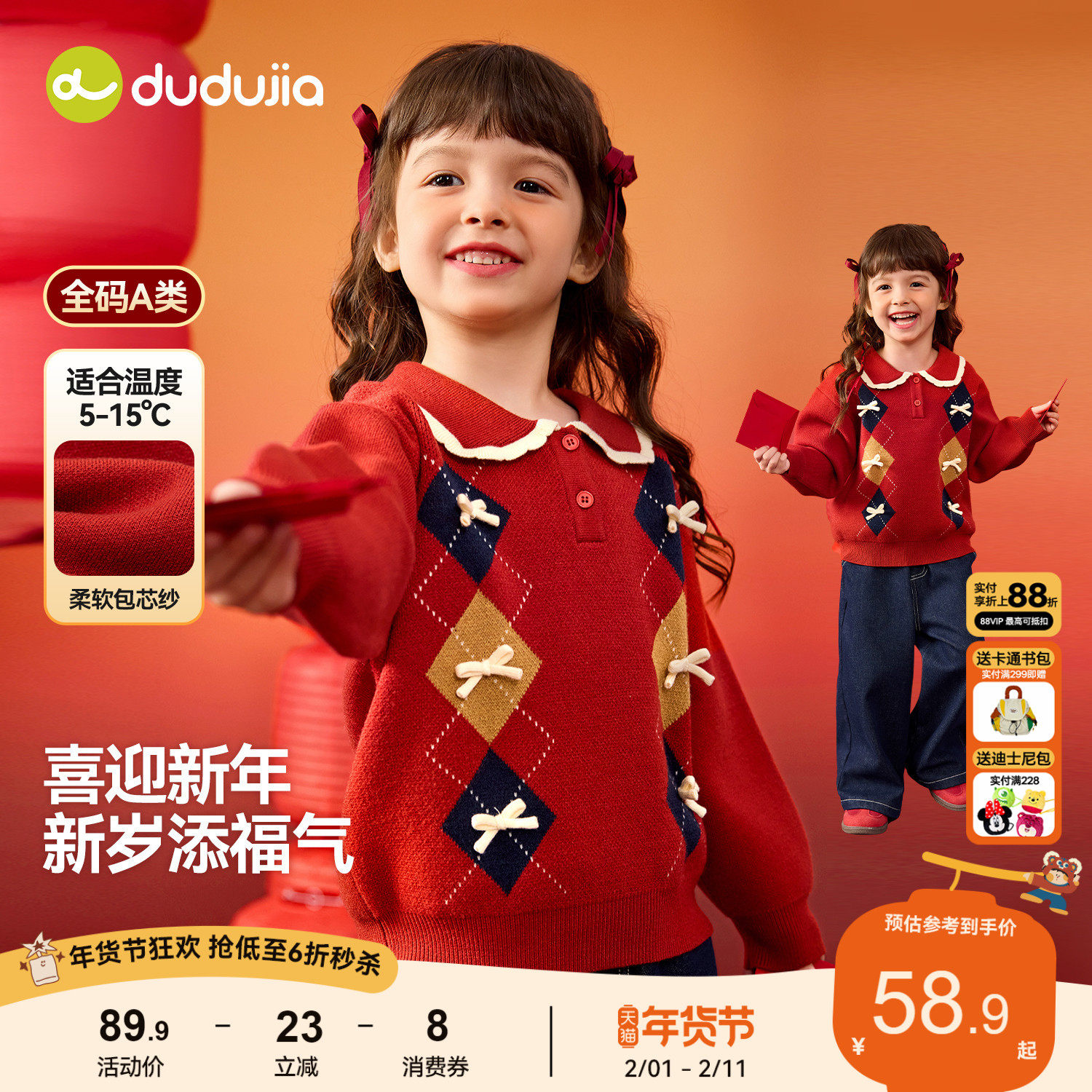 嘟嘟家女童拜年服红色新年装唐装冬季宝宝毛衣儿童演出小女生上衣