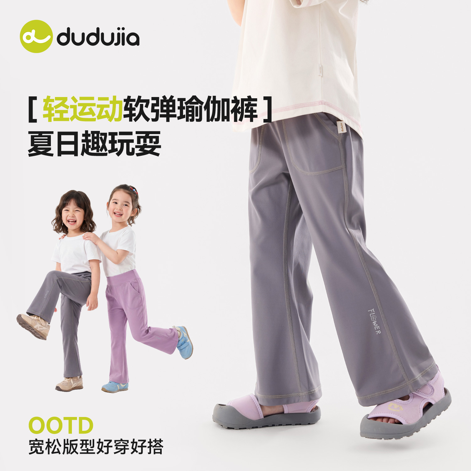 嘟嘟家女童裤子女孩夏季薄款瑜伽裤女宝洋气长裤儿童新款童装衣服